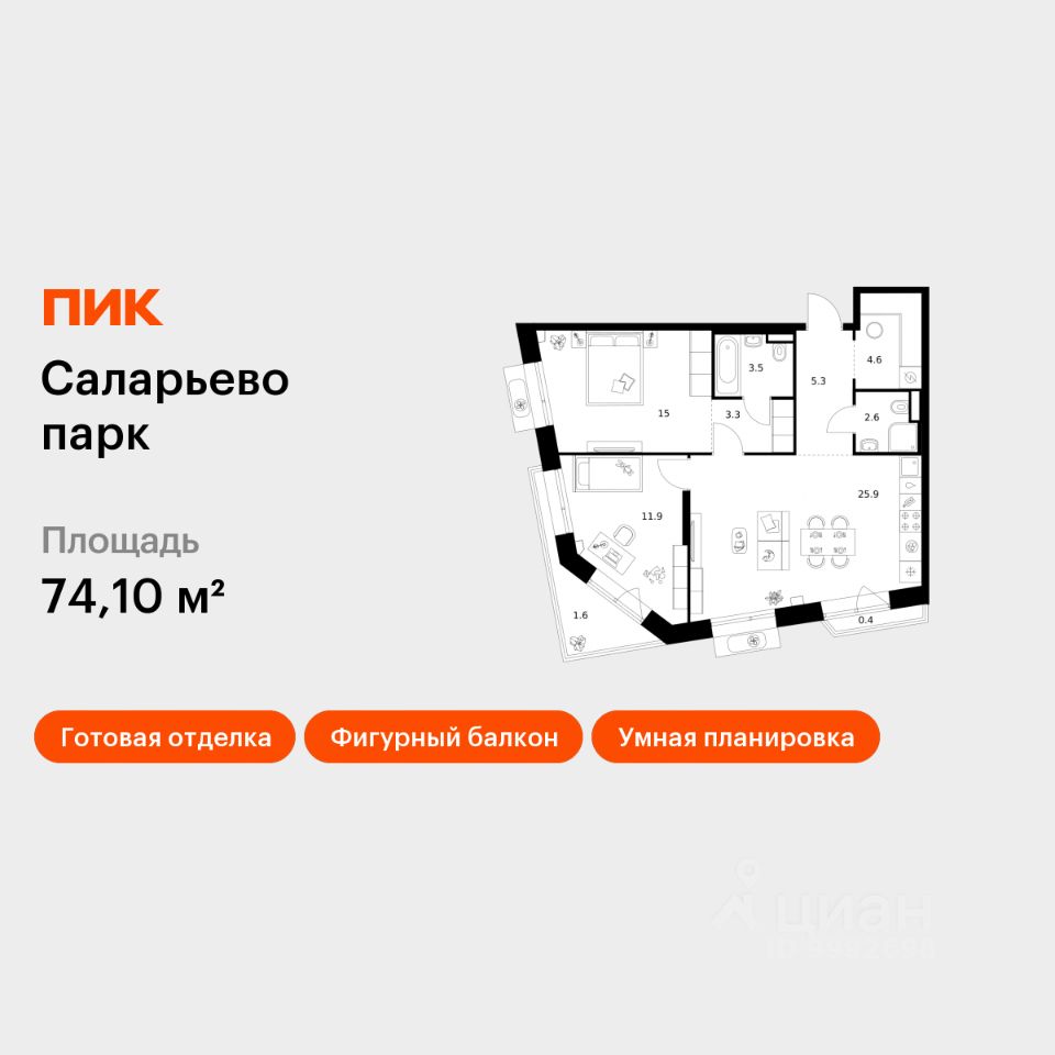 2-комн.кв., 74,1 м², 9/22 этаж