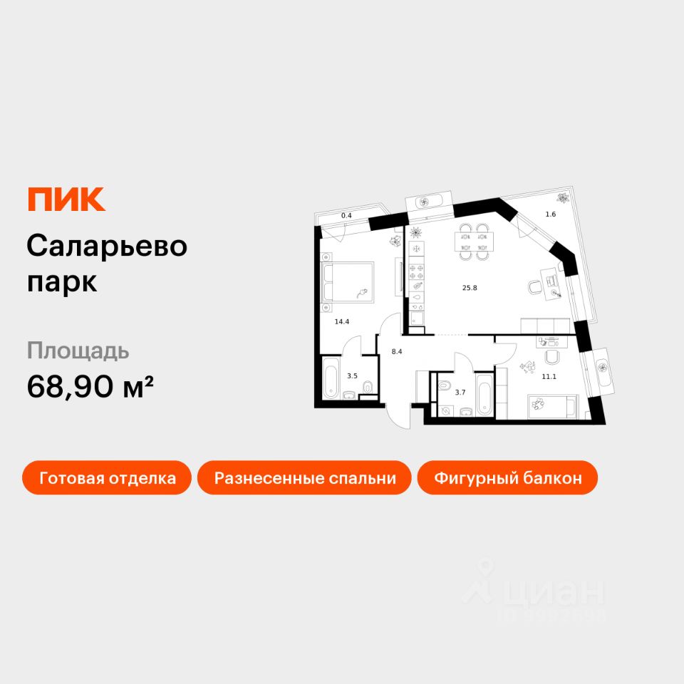 2-комн.кв., 68,9 м², 9/22 этаж