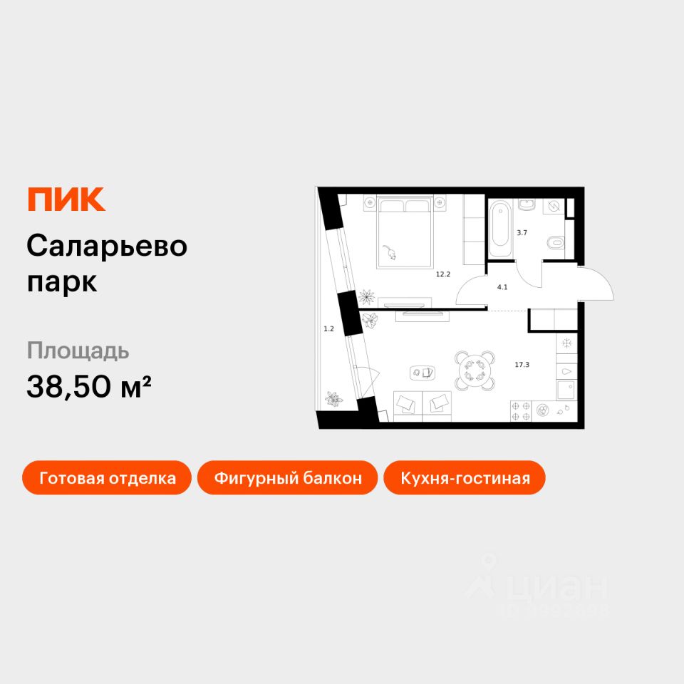 Планировка