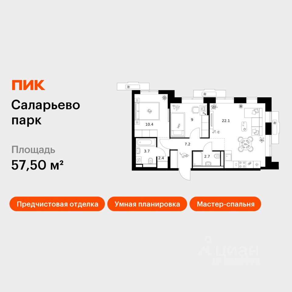 2-комн.кв., 57,5 м², 6/14 этаж
