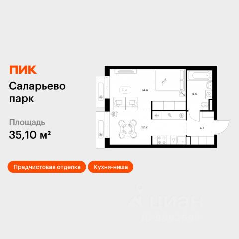 ЖК «Саларьево парк»