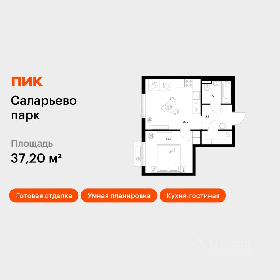 1-комн.кв., 37,2 м², 2/14 этаж