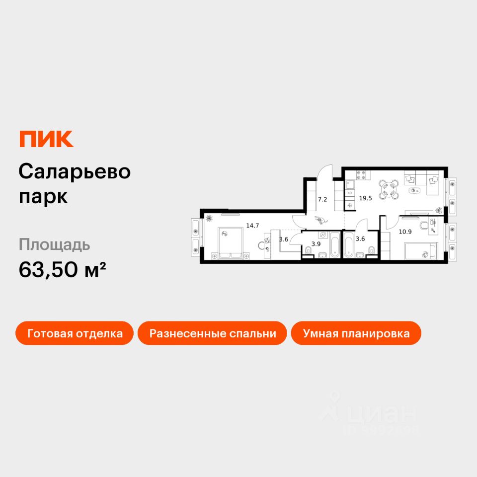 2-комн.кв., 63,5 м², 5/14 этаж