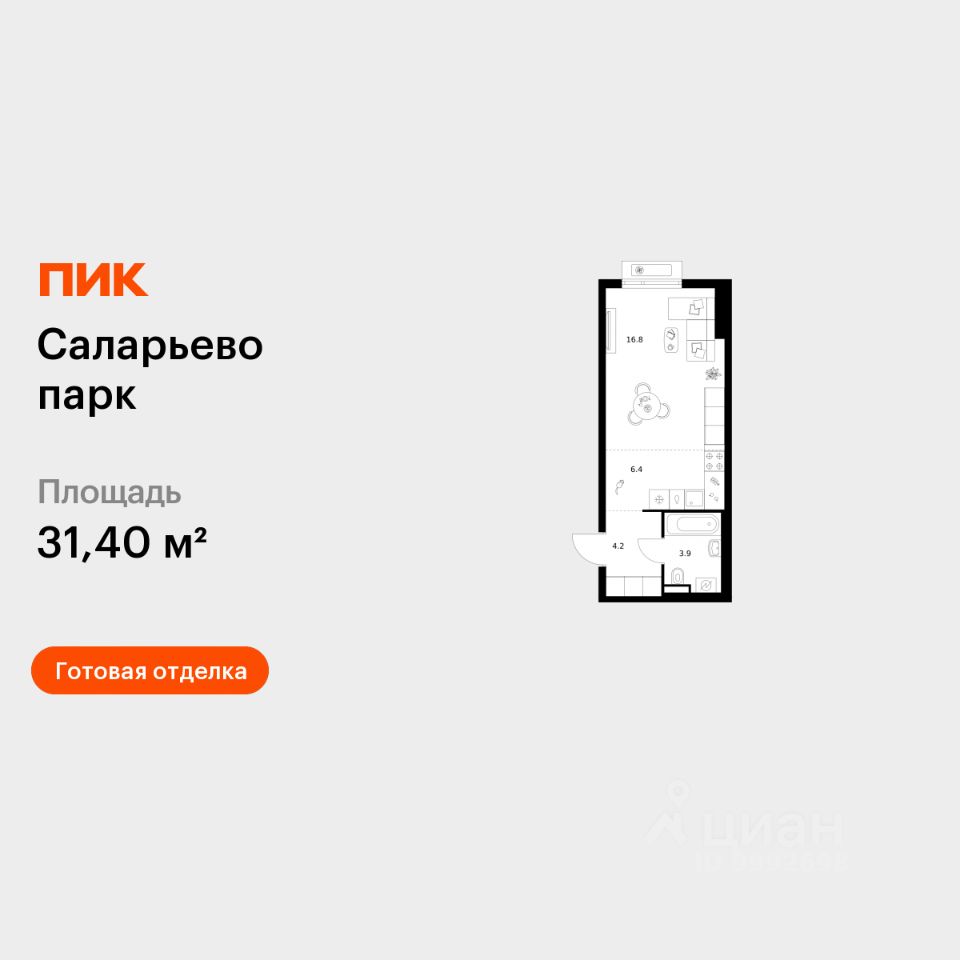 Студия, 31,4 м², 9/14 этаж