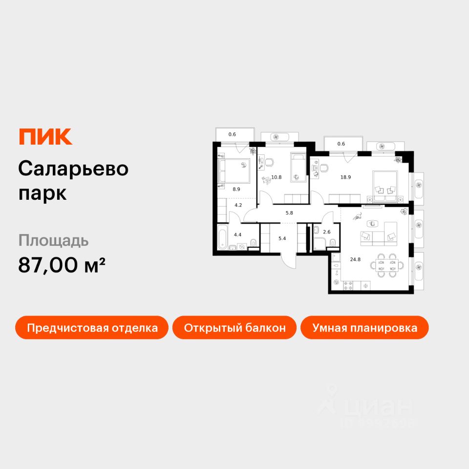 3-комн.кв., 87 м², 3/16 этаж