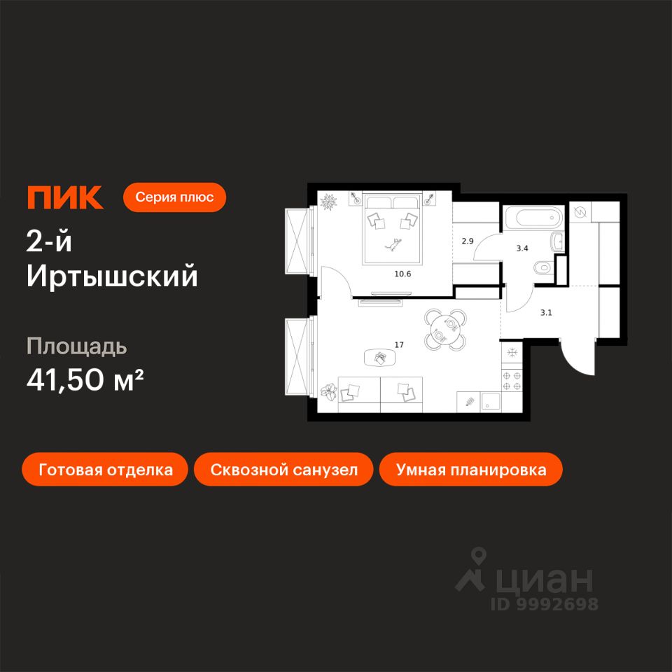 1-комн.кв., 41,5 м², 12/20 этаж