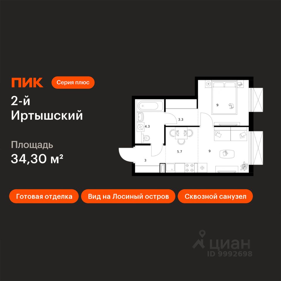 1-комн.кв., 34,3 м², 26/30 этаж