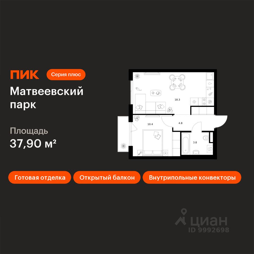 1-комн.кв., 37,9 м², 10/13 этаж