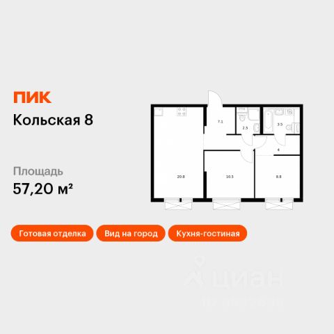 ЖК «Кольская 8»