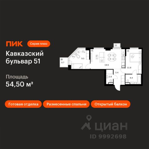 ЖК «Кавказский бульвар 51»