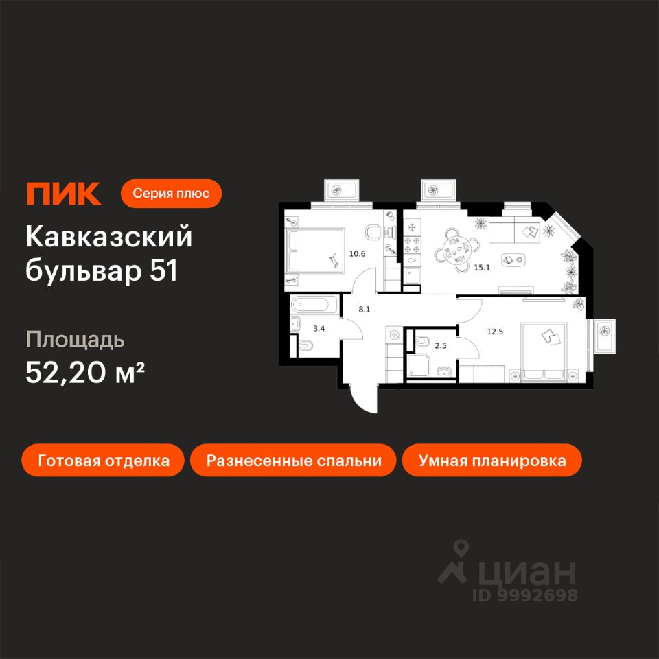 2-комн.кв., 52,2 м², 15/23 этаж