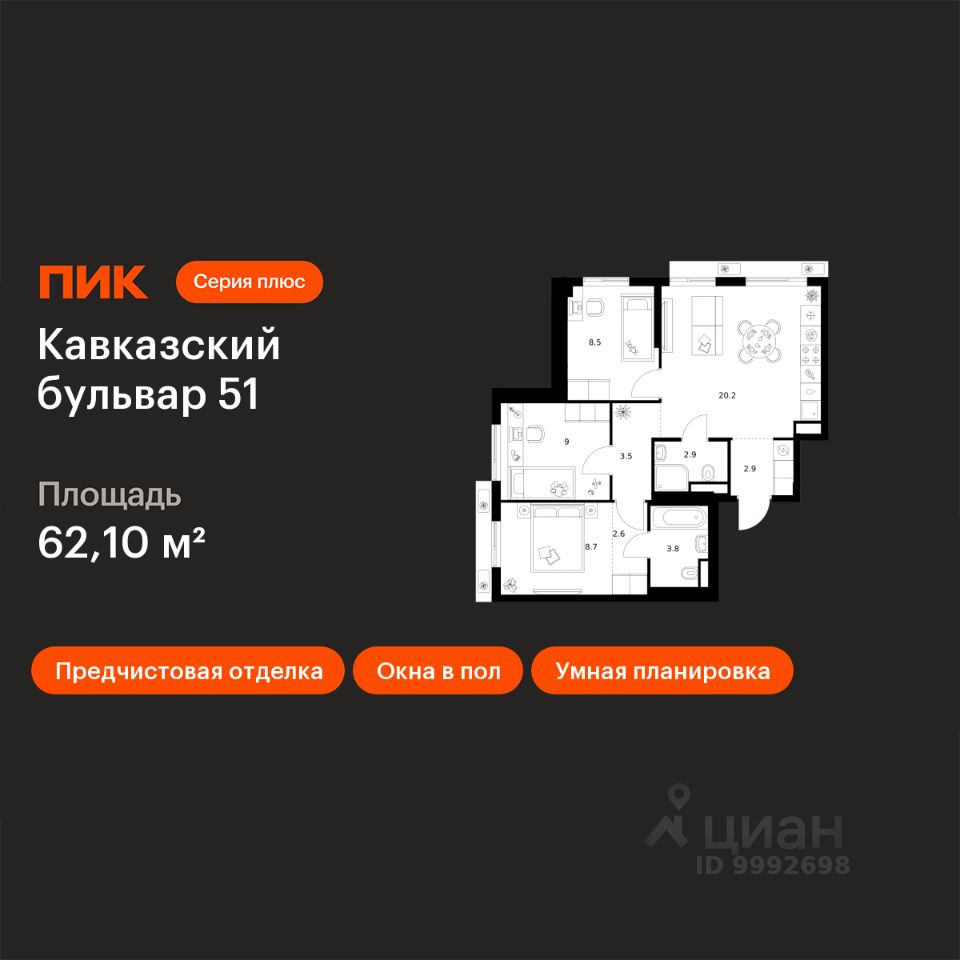 3-комн.кв., 62,1 м², 5/7 этаж