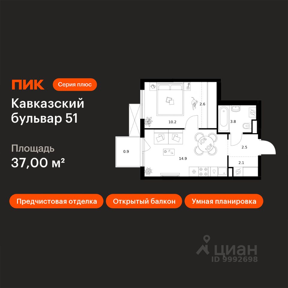 1-комн.кв., 37 м², 6/24 этаж
