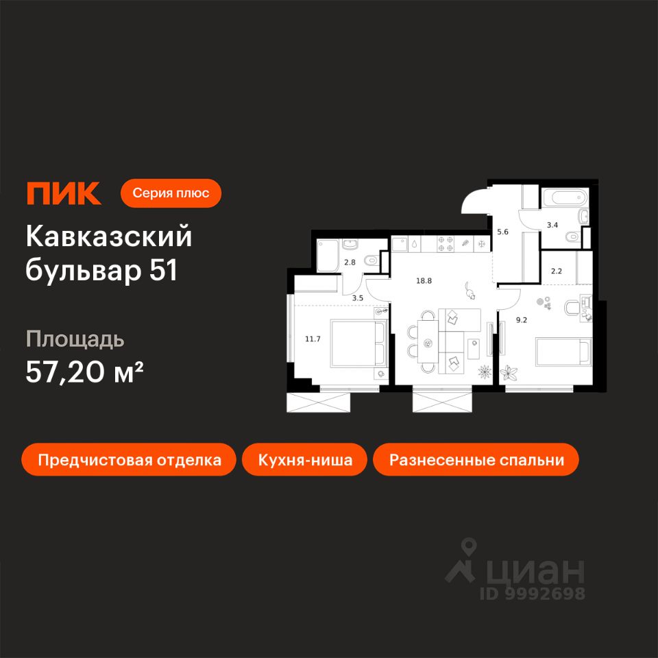 2-комн.кв., 57,2 м², 23/24 этаж