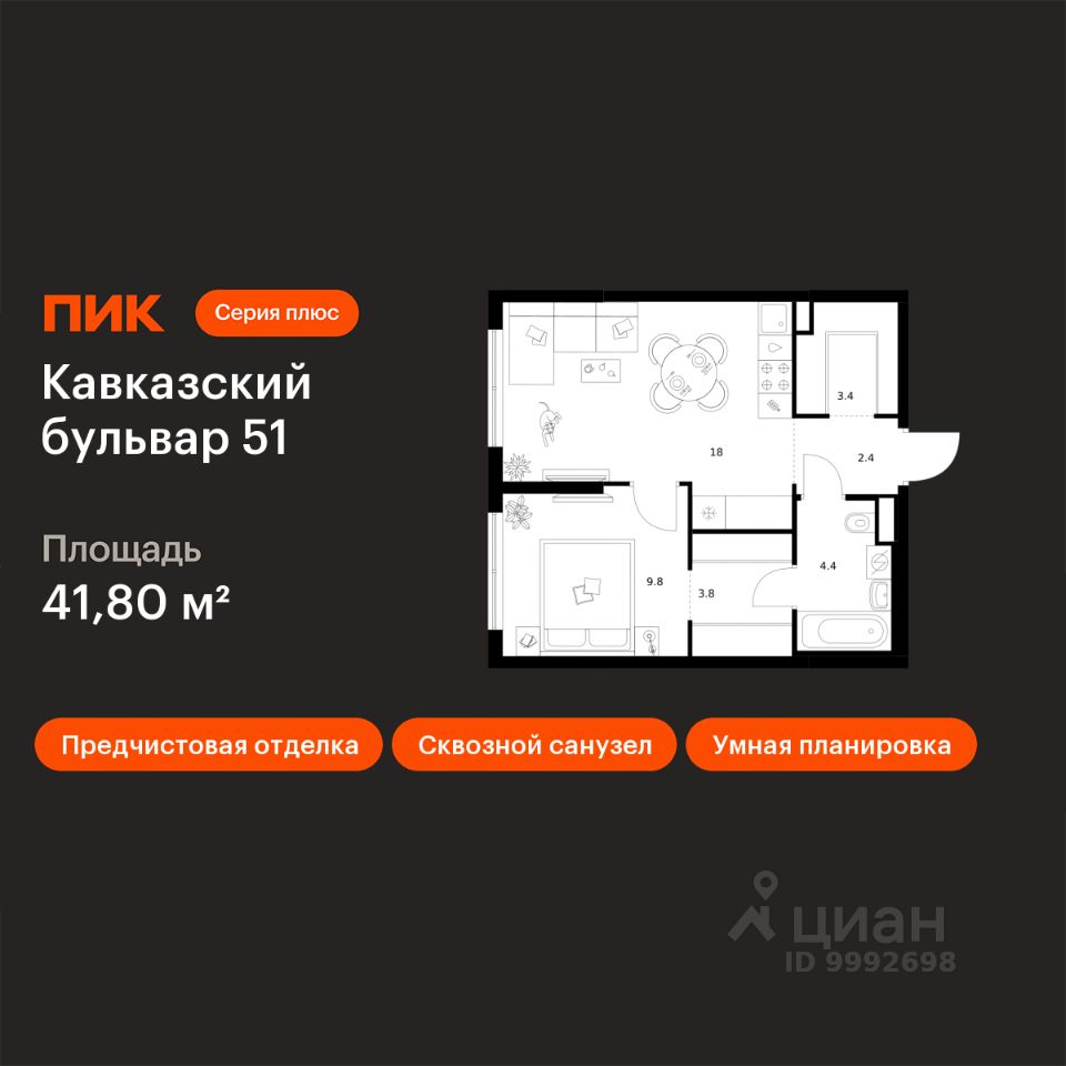 1-комн.кв., 41,8 м², 2/24 этаж