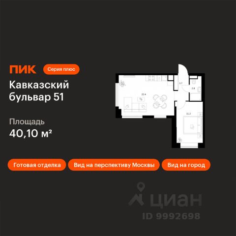 ЖК «Кавказский бульвар 51»