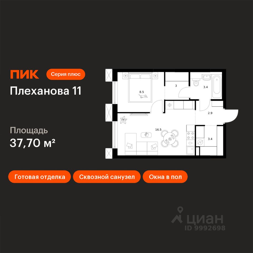 1-комн.кв., 37,7 м², 31/31 этаж