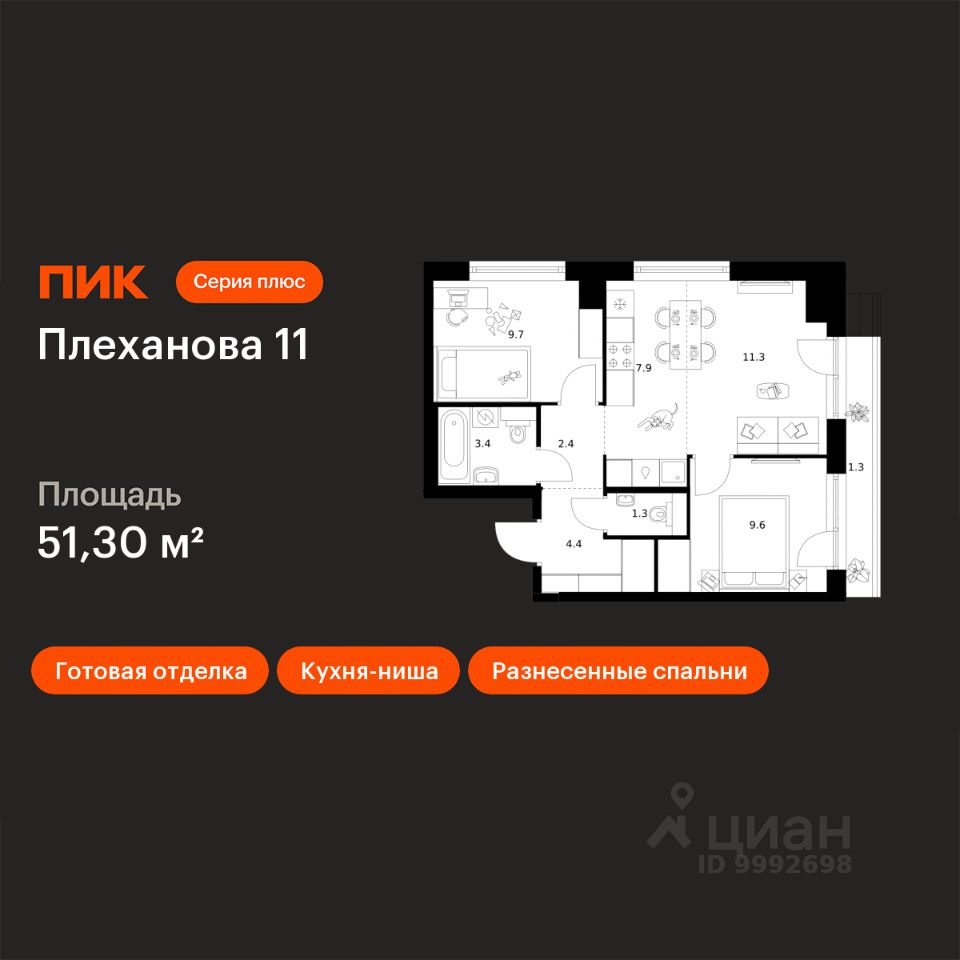 2-комн.кв., 51,3 м², 5/31 этаж