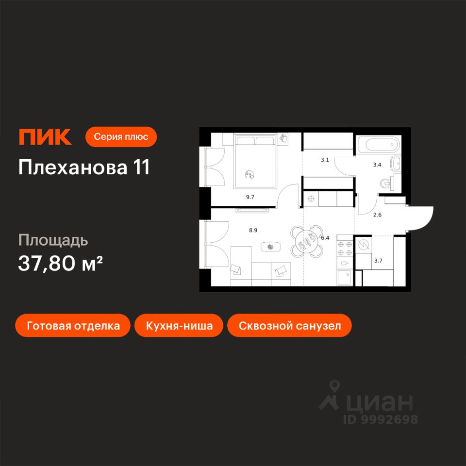 1-комн.кв., 37,8 м², 2/31 этаж