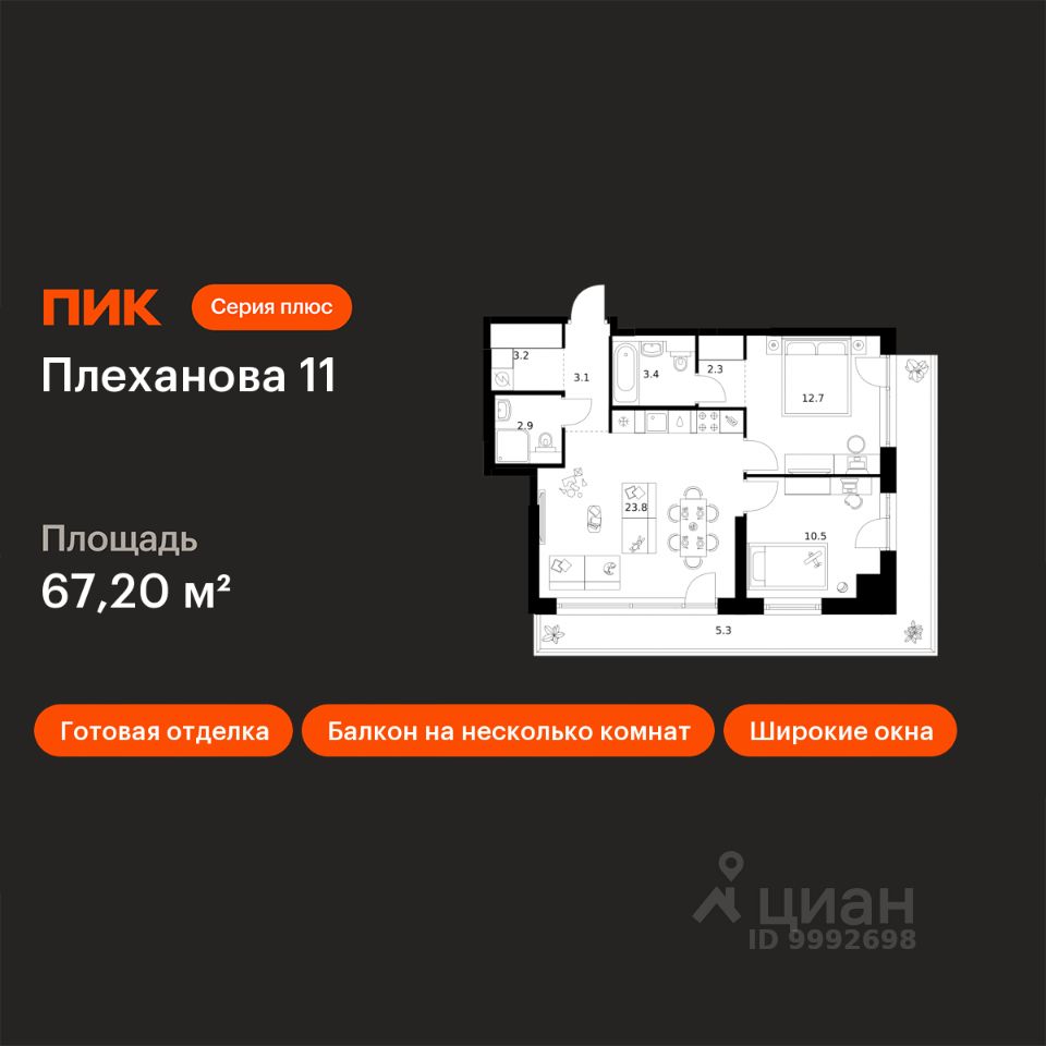 2-комн.кв., 67,2 м², 2/31 этаж