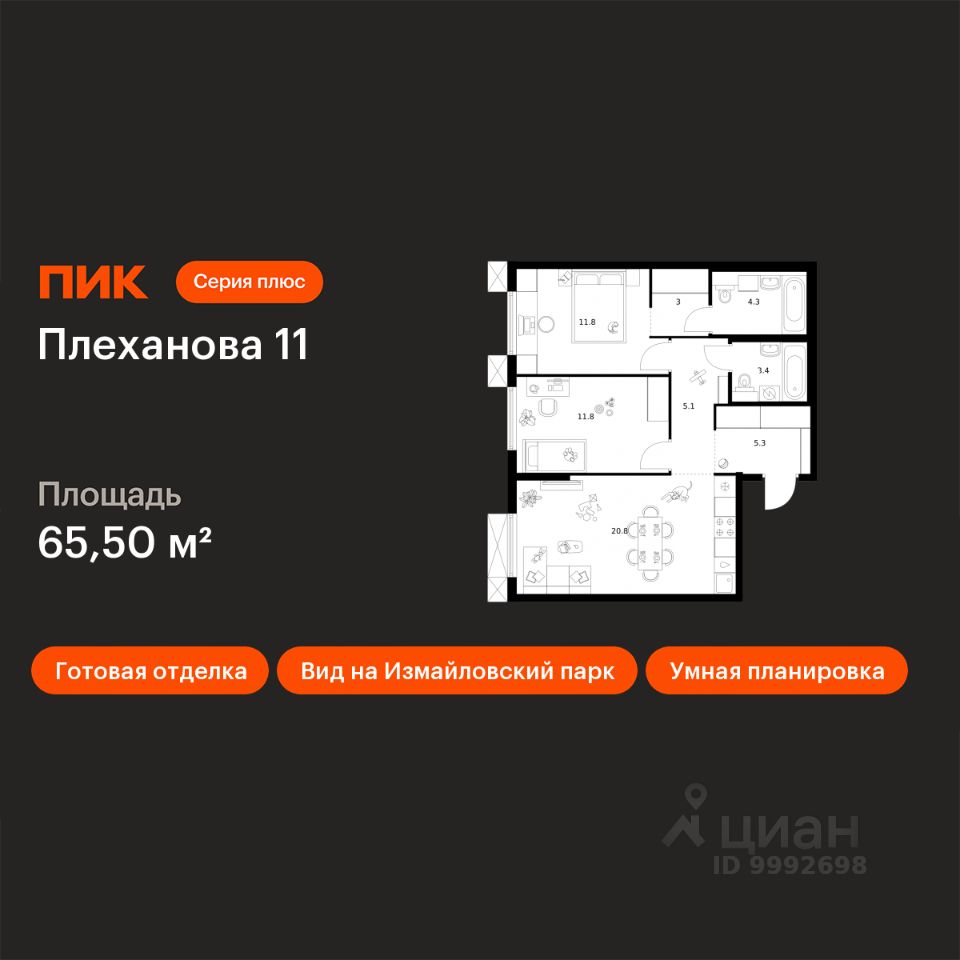 2-комн.кв., 65,5 м², 21/24 этаж