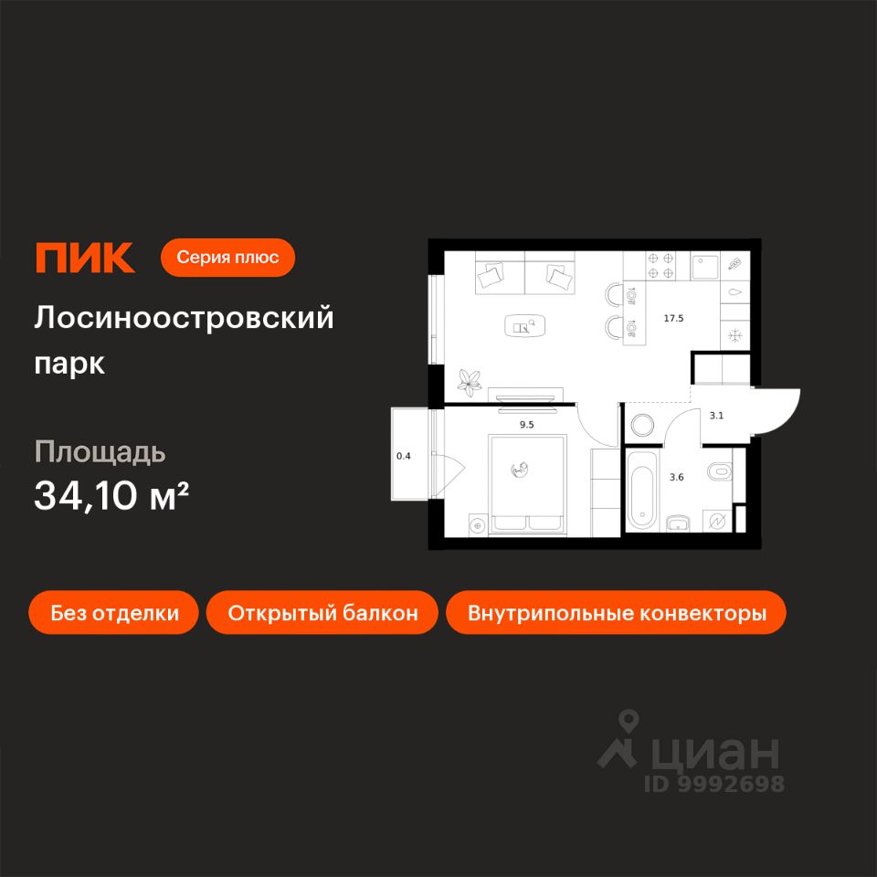 1-комн.кв., 34,1 м², 12/17 этаж