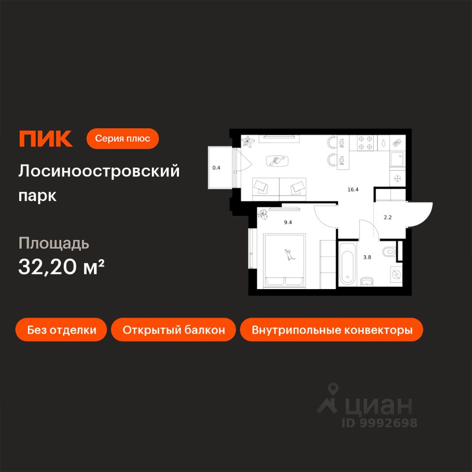 1-комн.кв., 32,2 м², 4/17 этаж