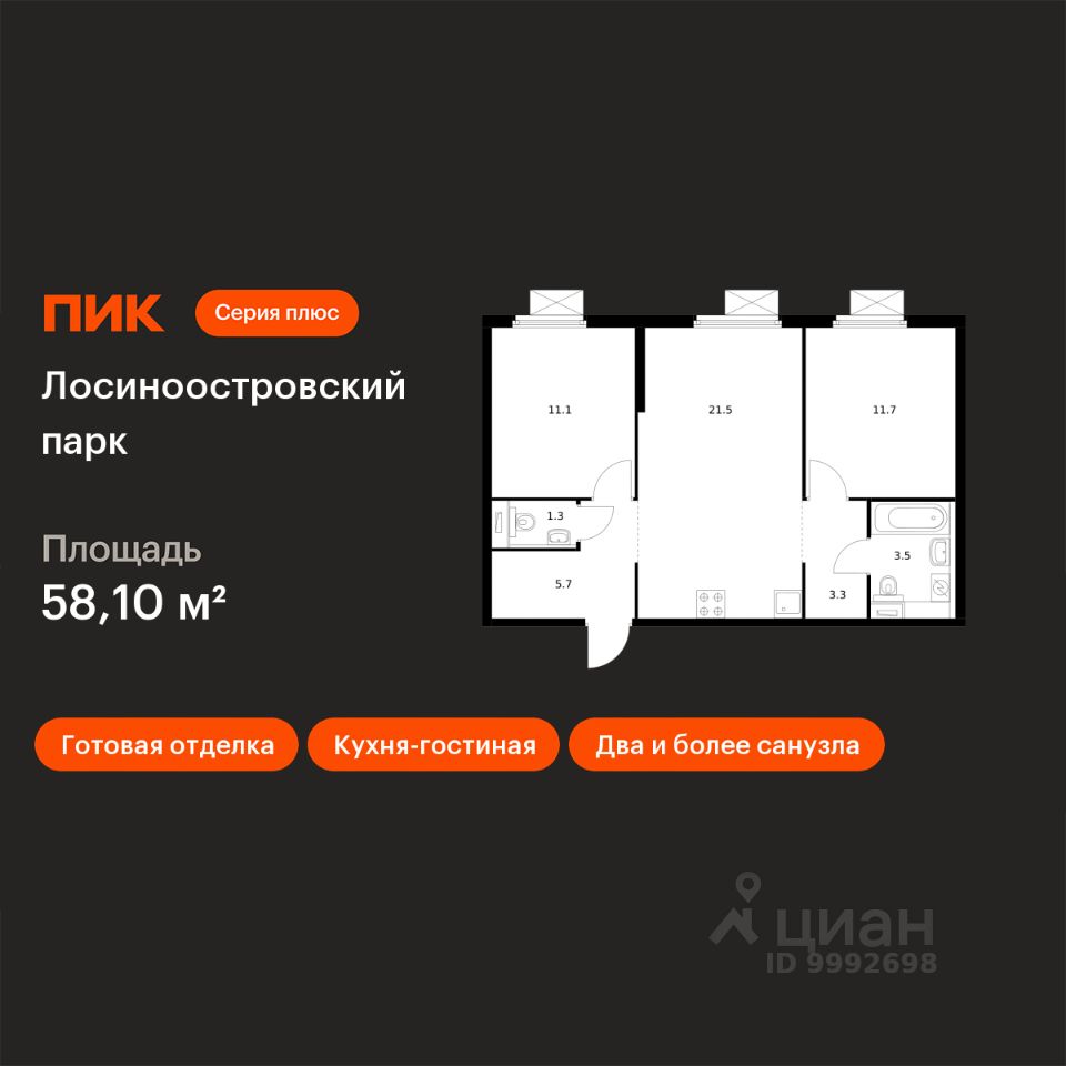 2-комн.кв., 58,1 м², 3/33 этаж