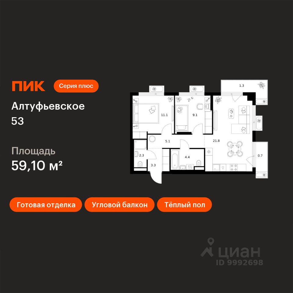 2-комн.кв., 59,1 м², 9/9 этаж