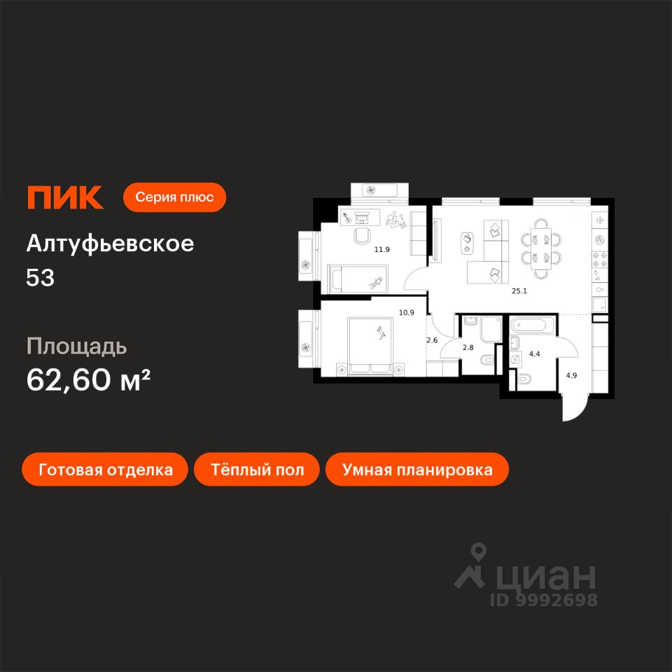 2-комн.кв., 62,6 м², 2/22 этаж