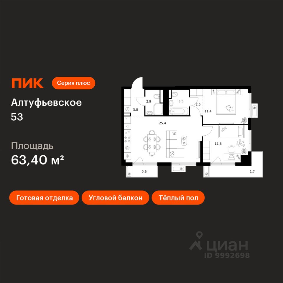 2-комн.кв., 63,4 м², 3/22 этаж