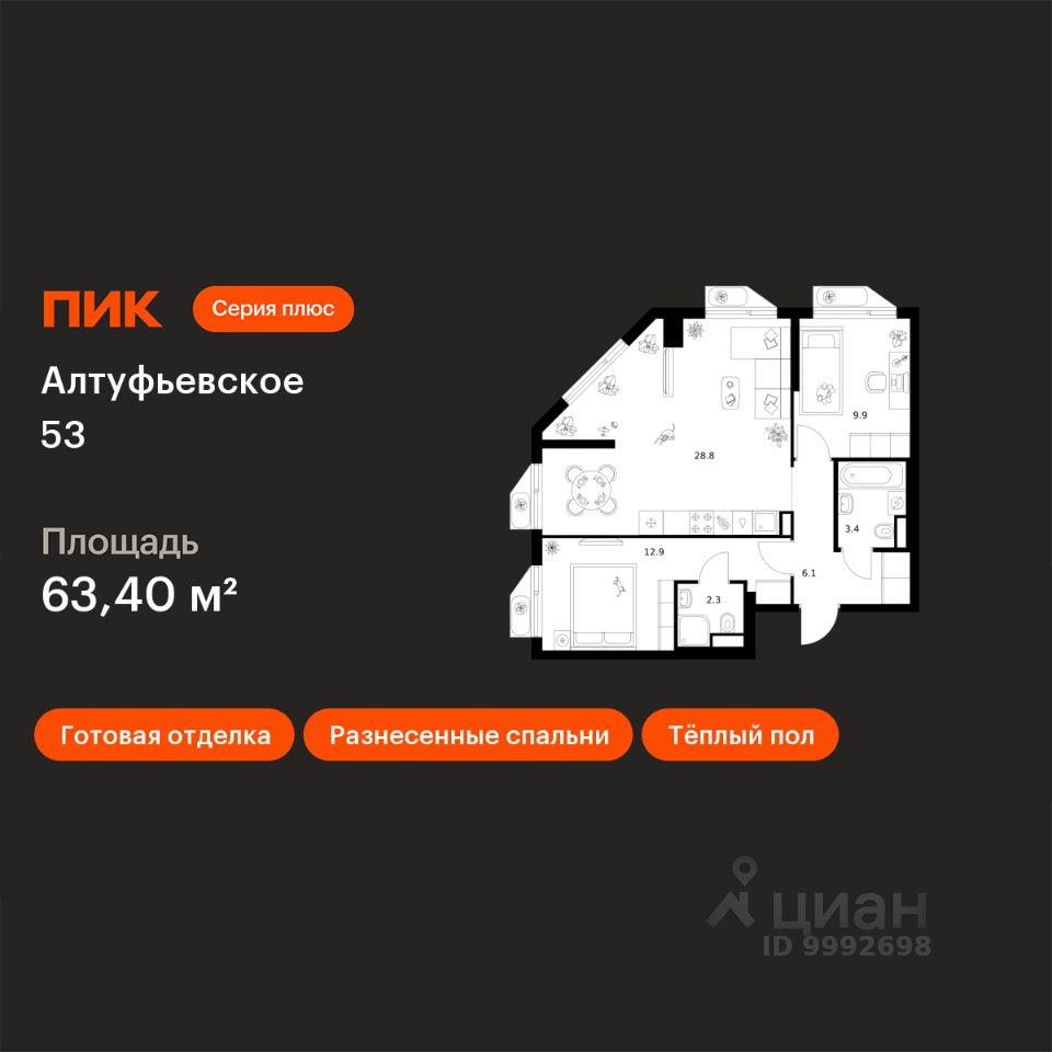 2-комн.кв., 63,4 м², 10/32 этаж