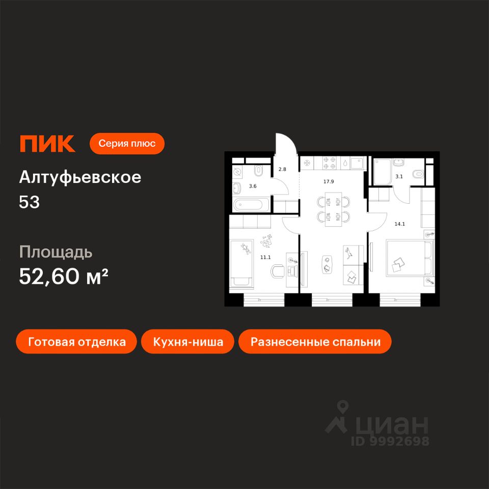 2-комн.кв., 52,6 м², 25/32 этаж