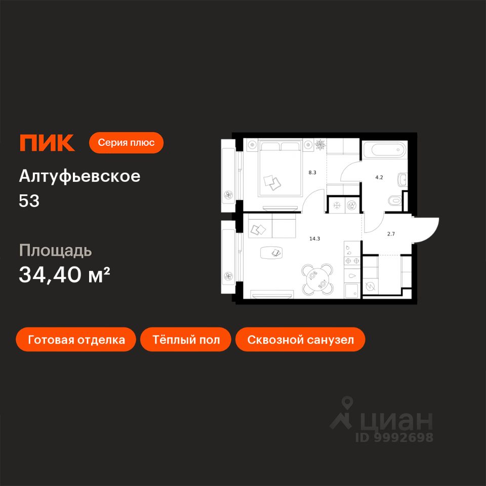 Планировка