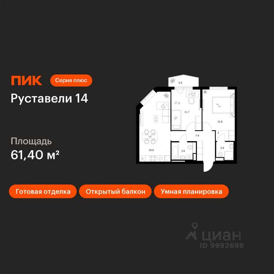 2-комн.кв., 61,1 м², 16/21 этаж