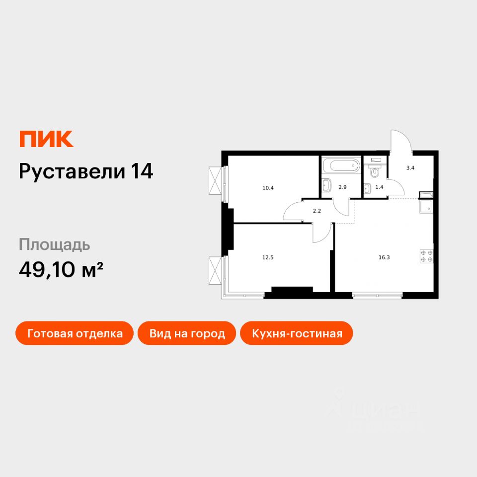 2-комн.кв., 49,1 м², 2/33 этаж