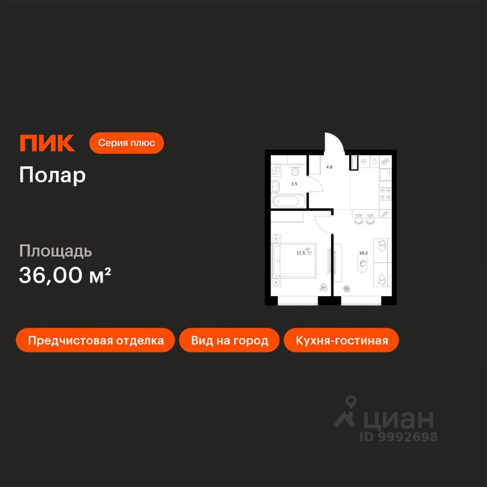 1-комн.кв., 36 м², 21/50 этаж