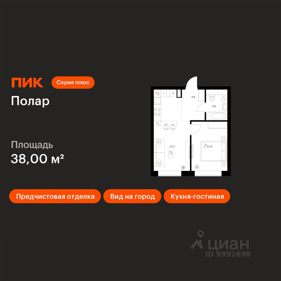 1-комн.кв., 38 м², 20/50 этаж