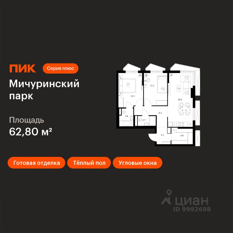 2-комн.кв., 62,8 м², 5/24 этаж