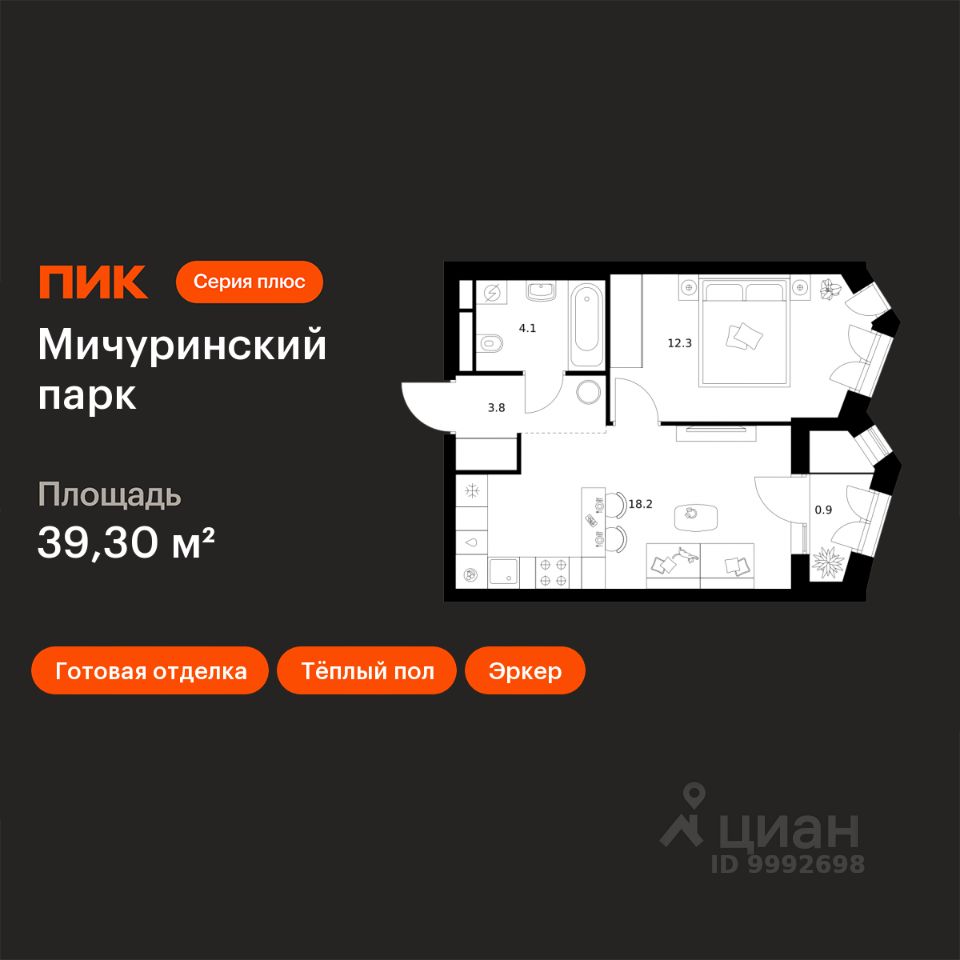 1-комн.кв., 39,3 м², 6/24 этаж