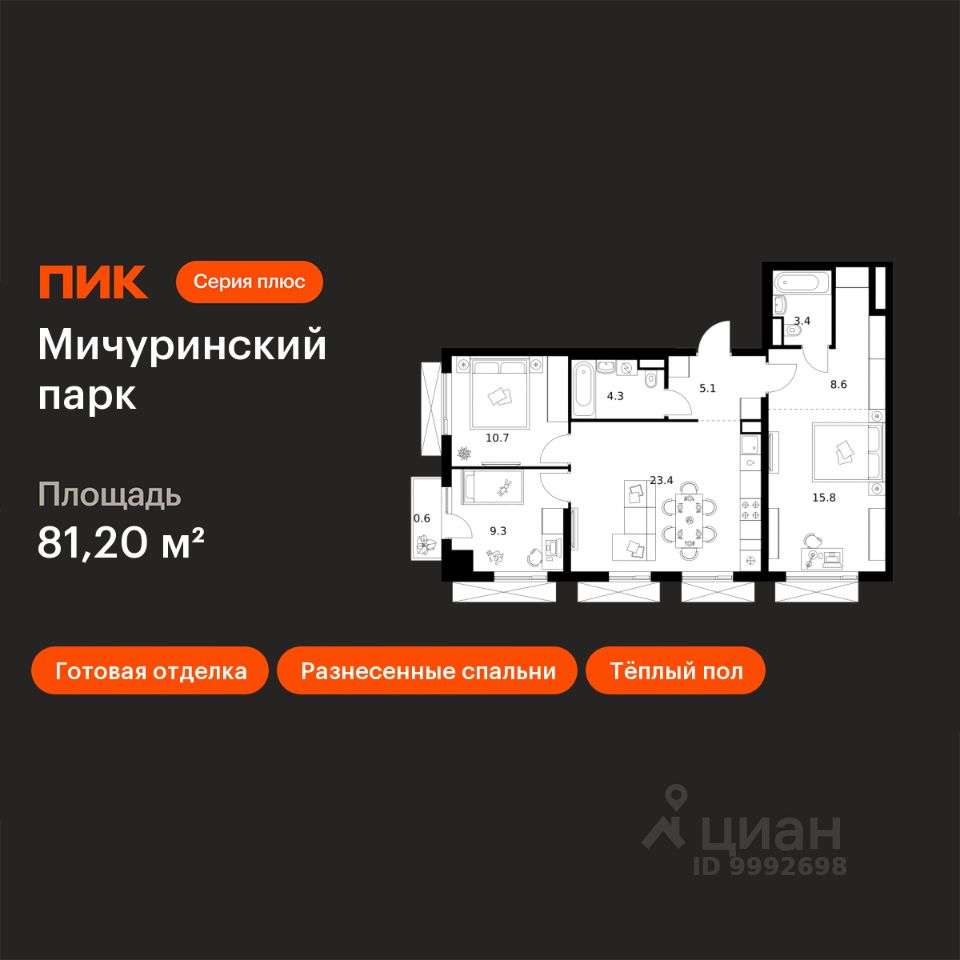 3-комн.кв., 81,2 м², 2/24 этаж