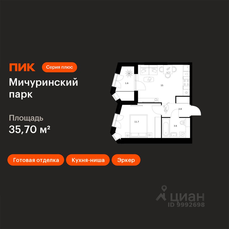1-комн.кв., 35,7 м², 31/32 этаж