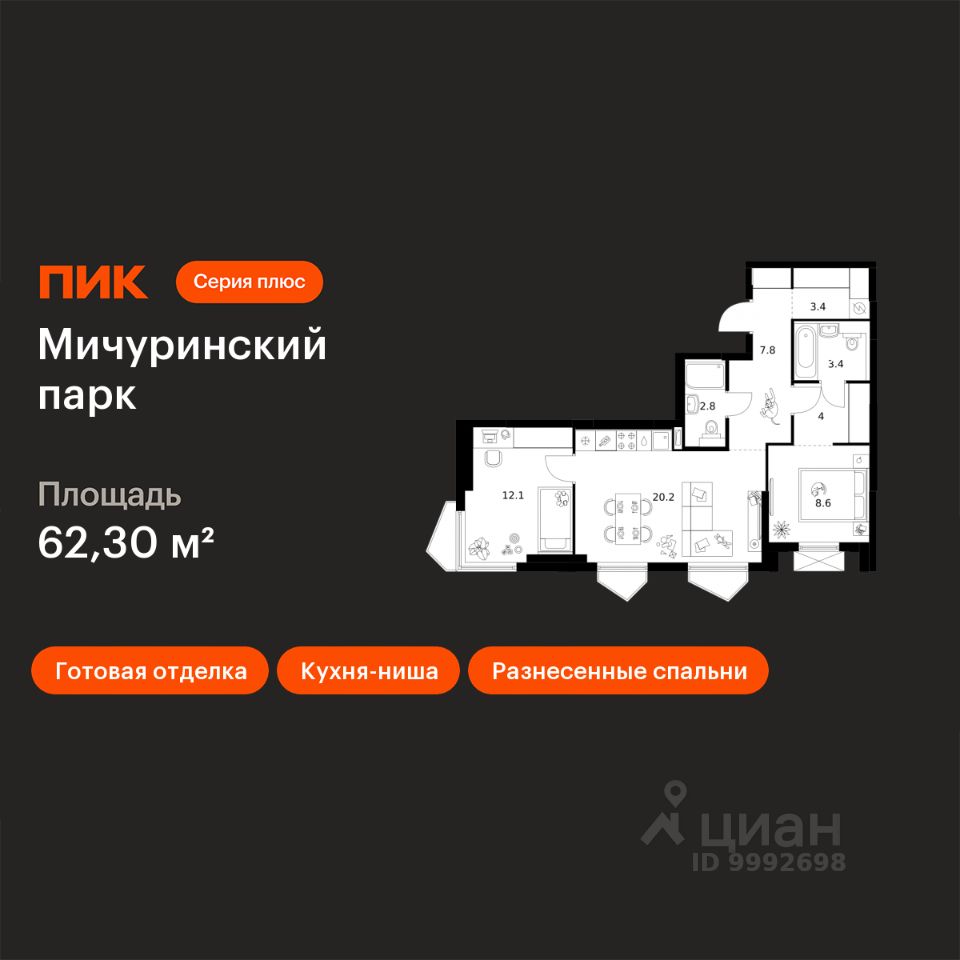 2-комн.кв., 62,3 м², 3/32 этаж