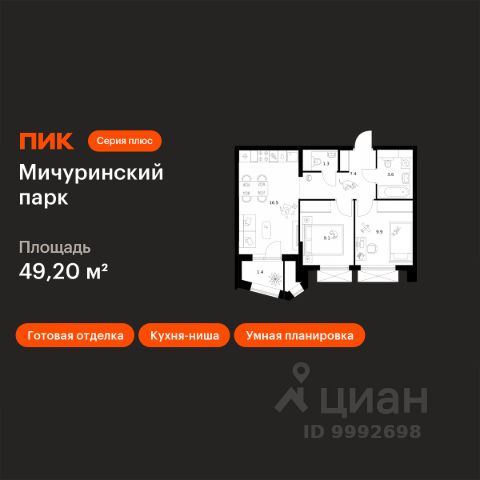 ЖК «Мичуринский парк»