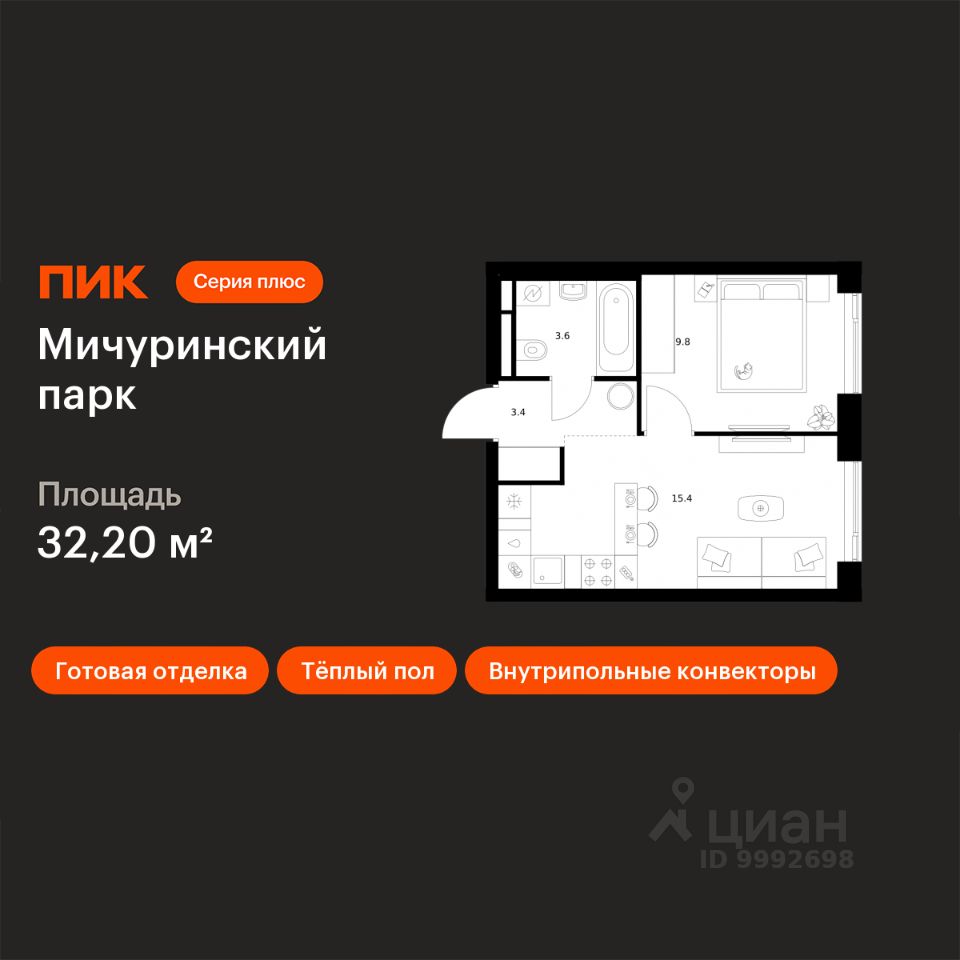 1-комн.кв., 32,2 м², 24/31 этаж