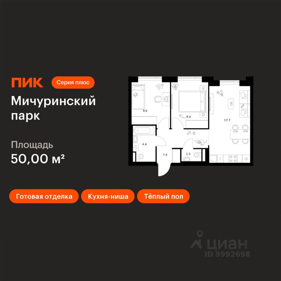 2-комн.кв., 50 м², 21/31 этаж