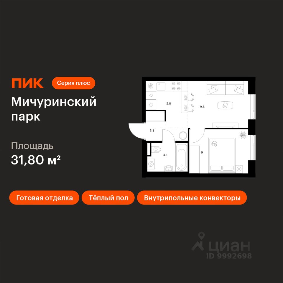 1-комн.кв., 31,8 м², 12/31 этаж