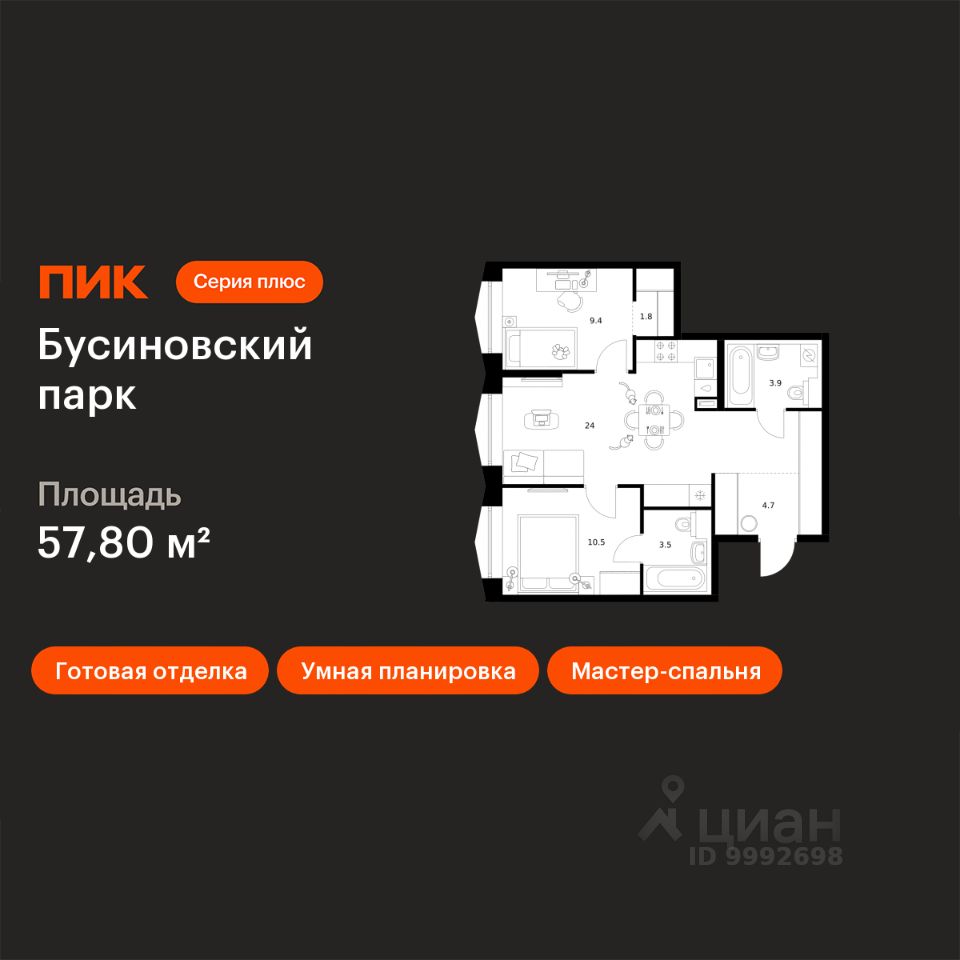 2-комн.кв., 57,8 м², 23/32 этаж
