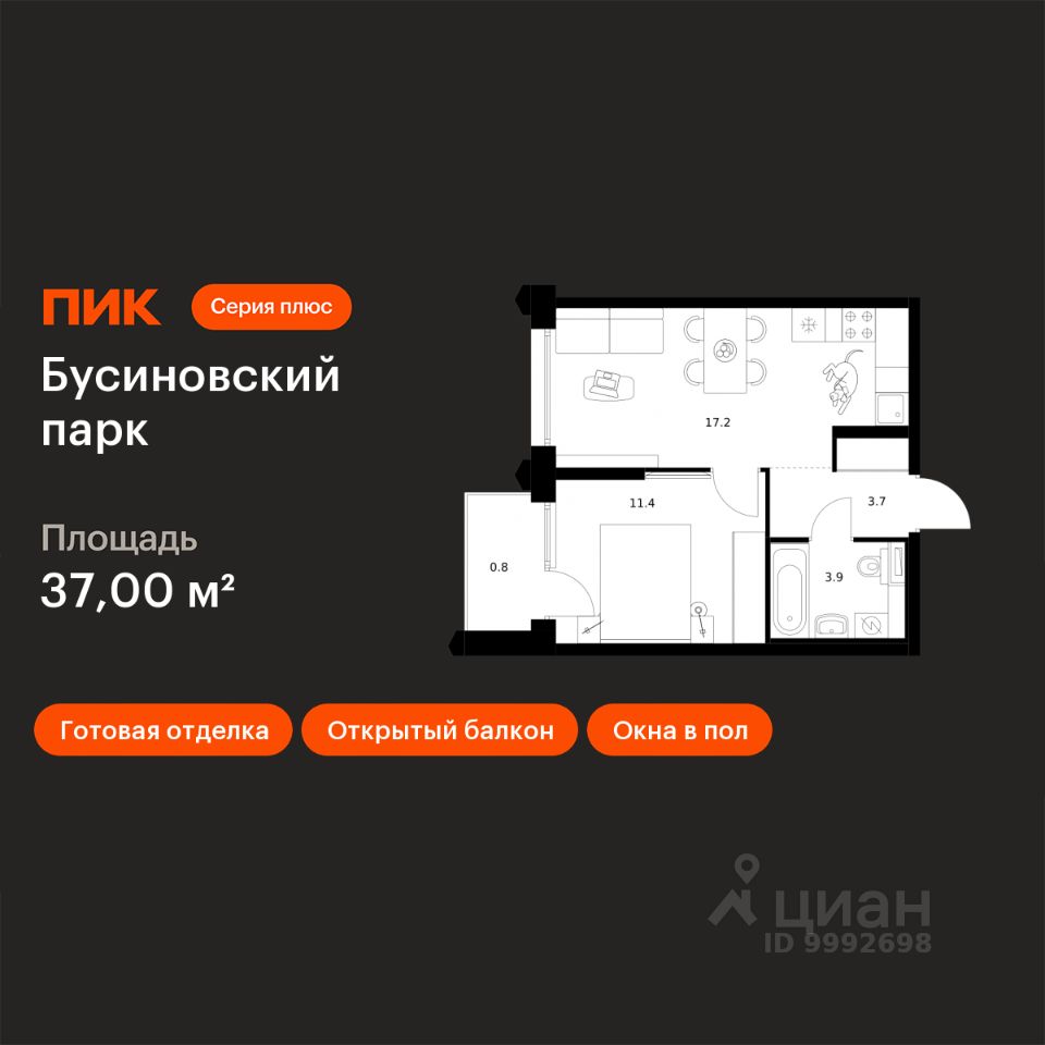 1-комн.кв., 37 м², 21/32 этаж