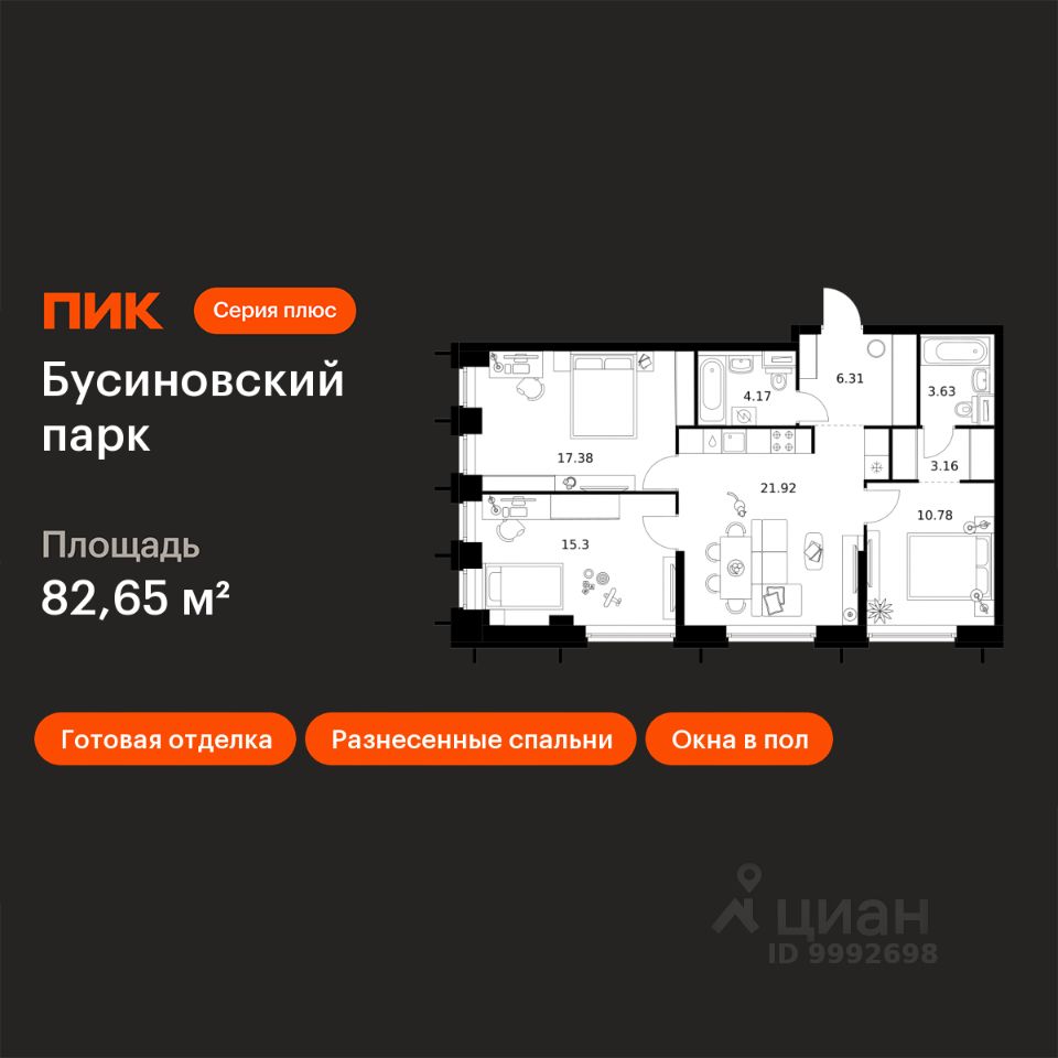 3-комн.кв., 82,7 м², 13/32 этаж